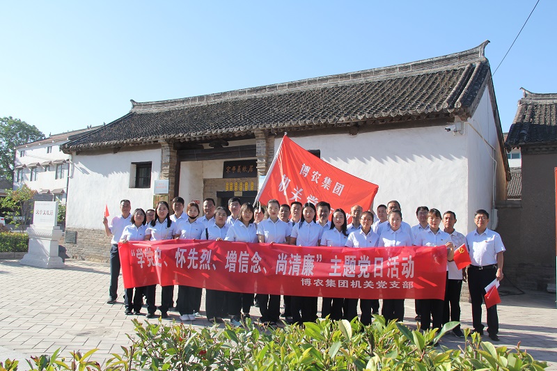 學(xué)黨史、懷先烈、增信念、尚清廉